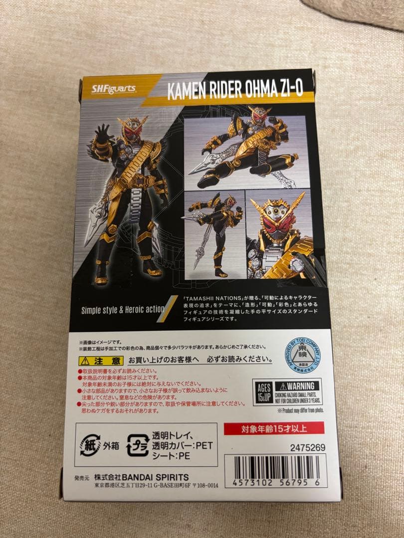 マ*キ様 SHFiguarts 仮面ライダーオーマジオウ