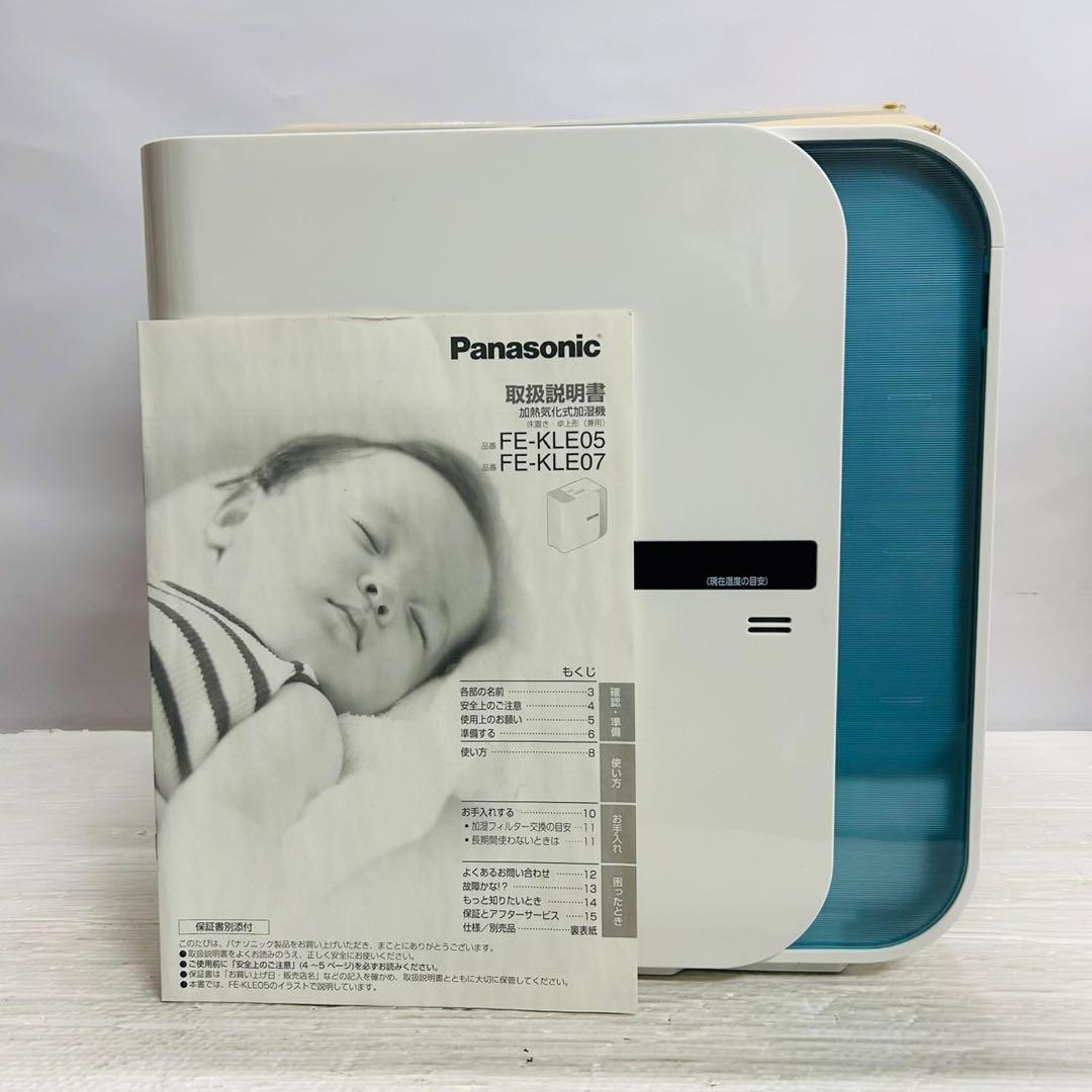 ★未使用品★極美品 Panasonic 加湿器 FE-KLE05 説明書付