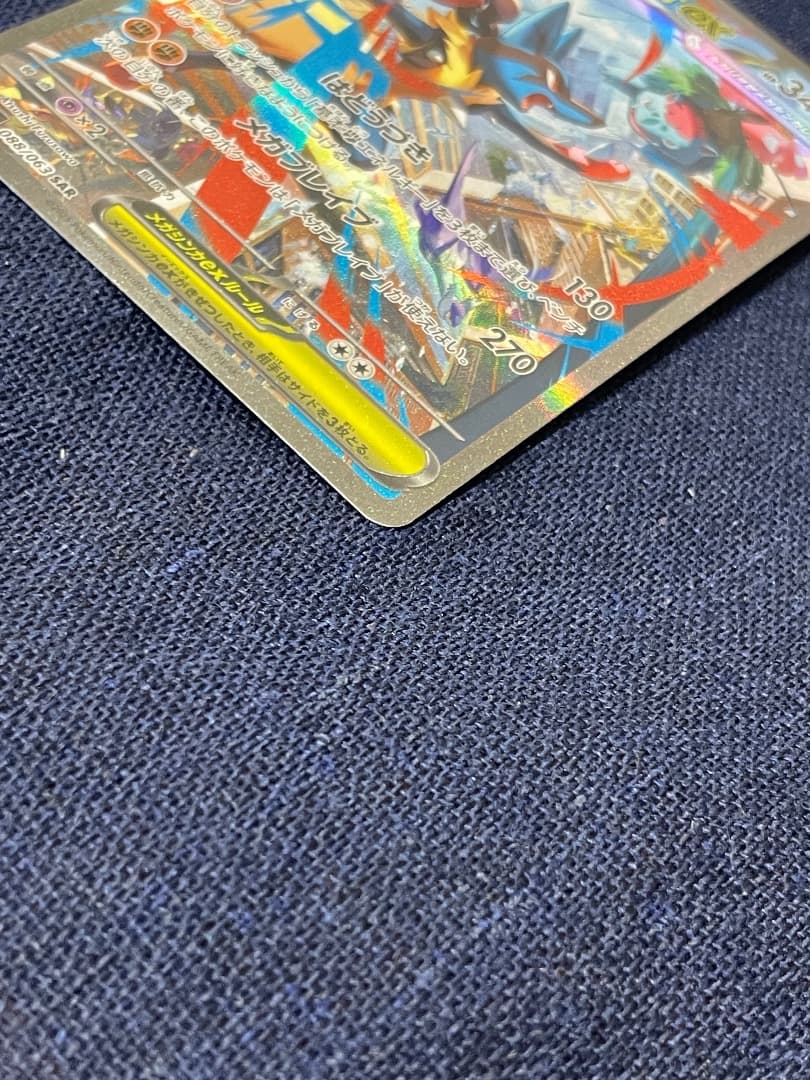 ポケットモンスター　メガルカリオex SAR【088/063】