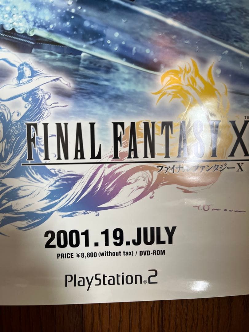 ファイナルファンタジーⅩ 10 ポスター　ティーダ