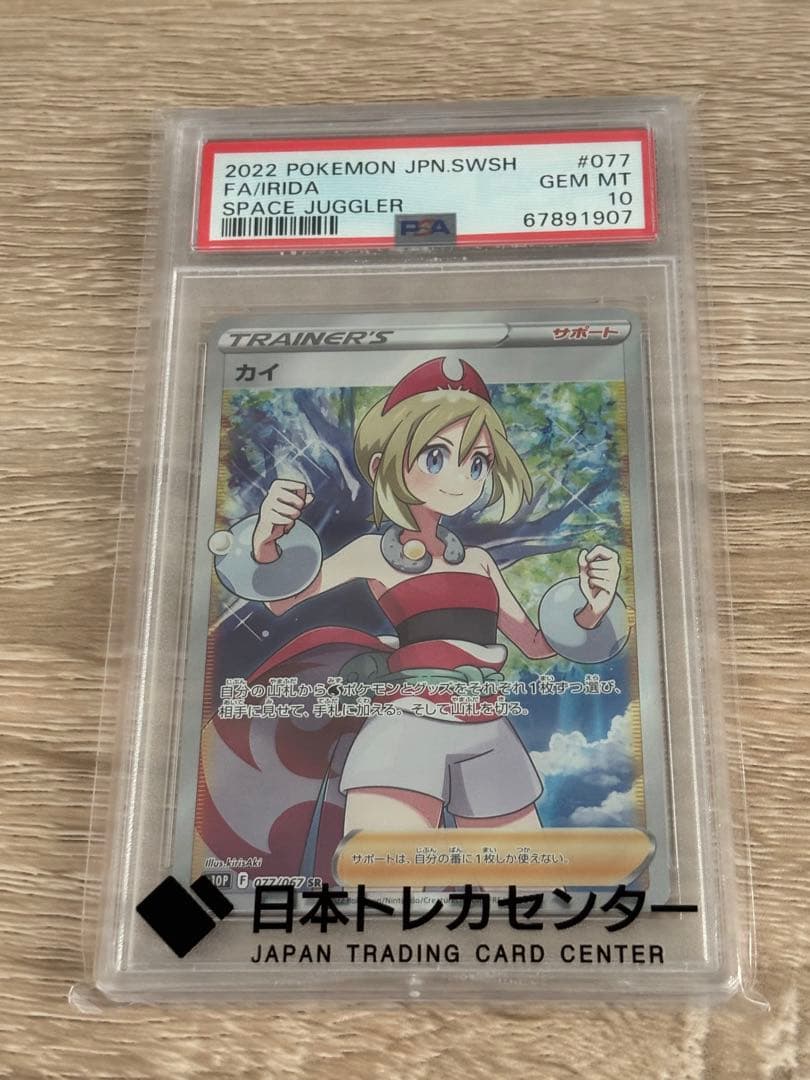 PSA10 カイ SR S10P スペースジャグラー 077/067