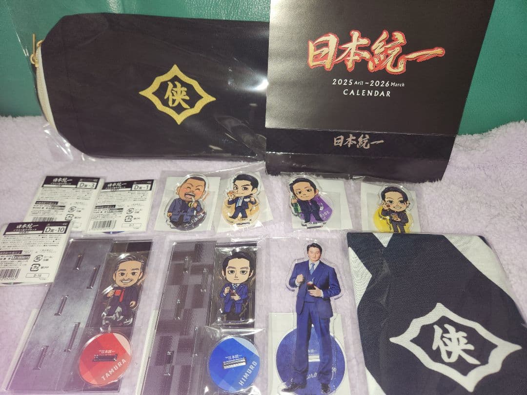 J*0様 日本統一　グッズセット