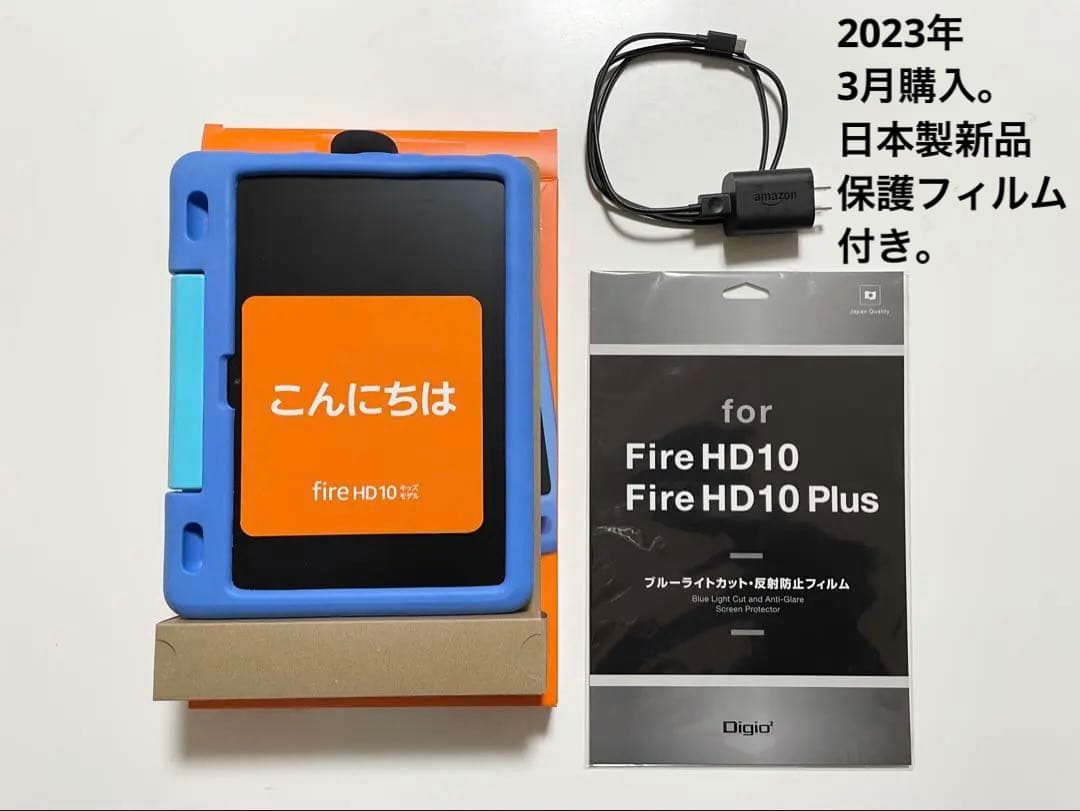 第11世代 Amazon Fire HD 10 インチ　キッズ　保護フィルム付き