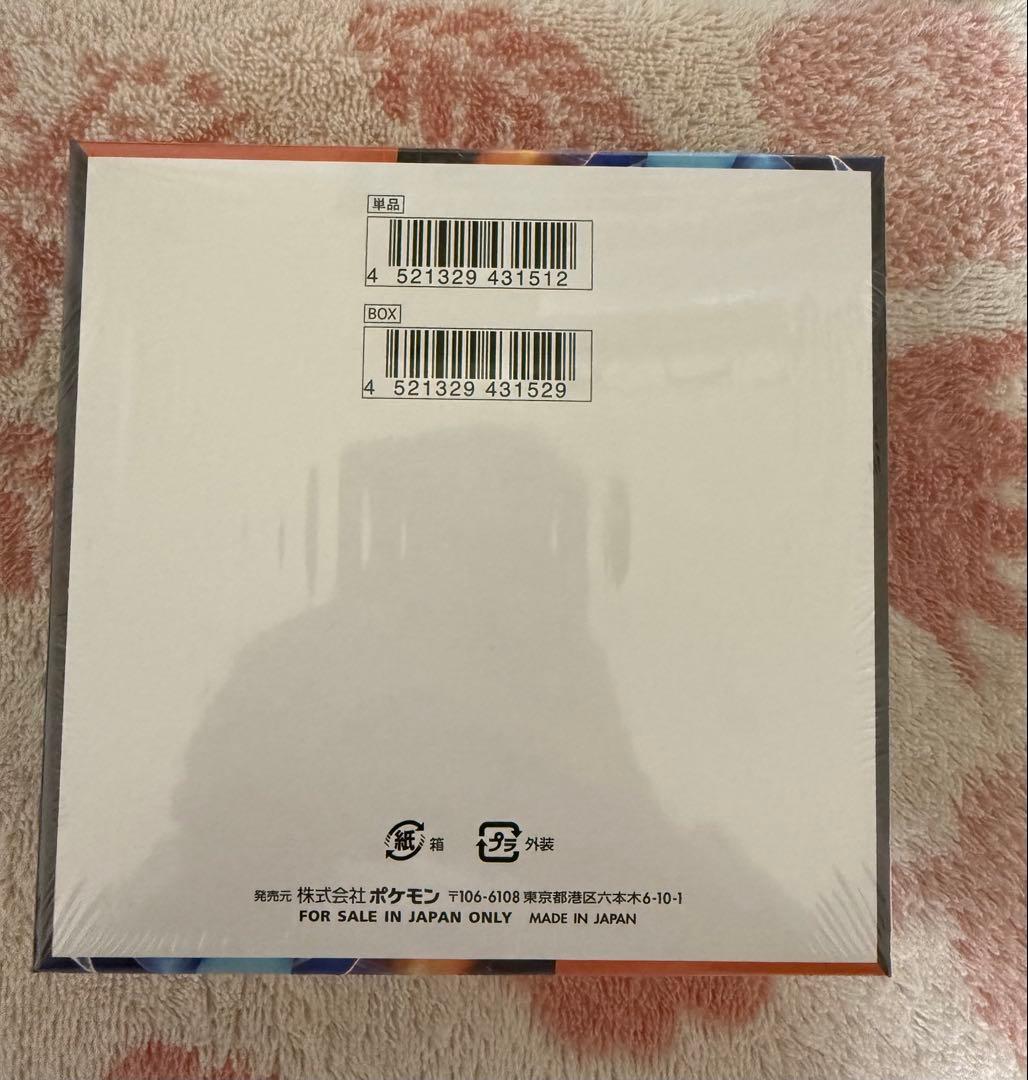 【シュリンク付】ポケモンカードゲーム インフェルノX