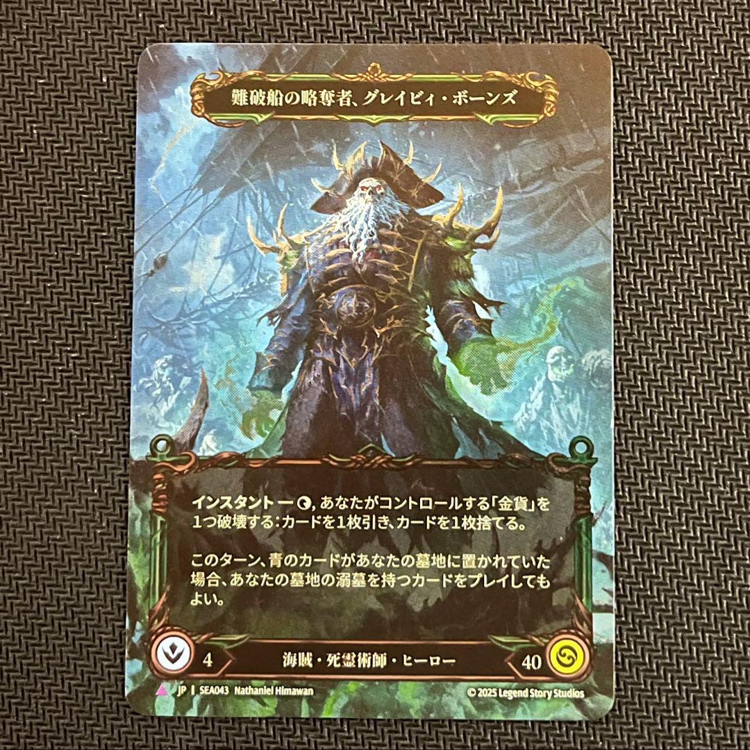 fab グレイビィ CF