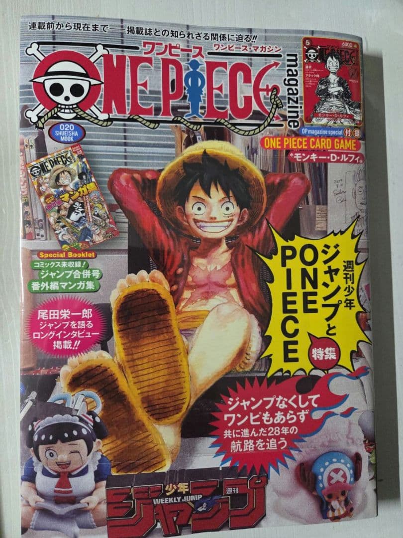 ONE PIECE マガジン VOl.20 プロモカード付き