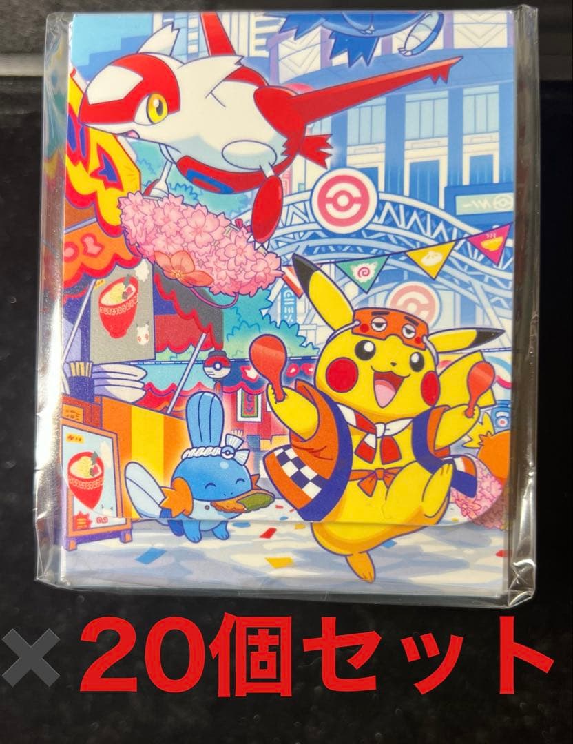 【20個セット】デッキケース「ポケモンセンターフクオカR