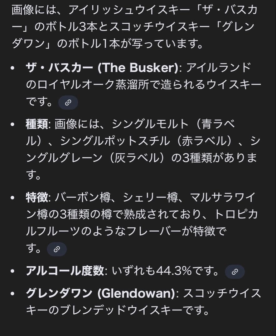 BUSKER旧ボトル3本+グレンドーワン1本