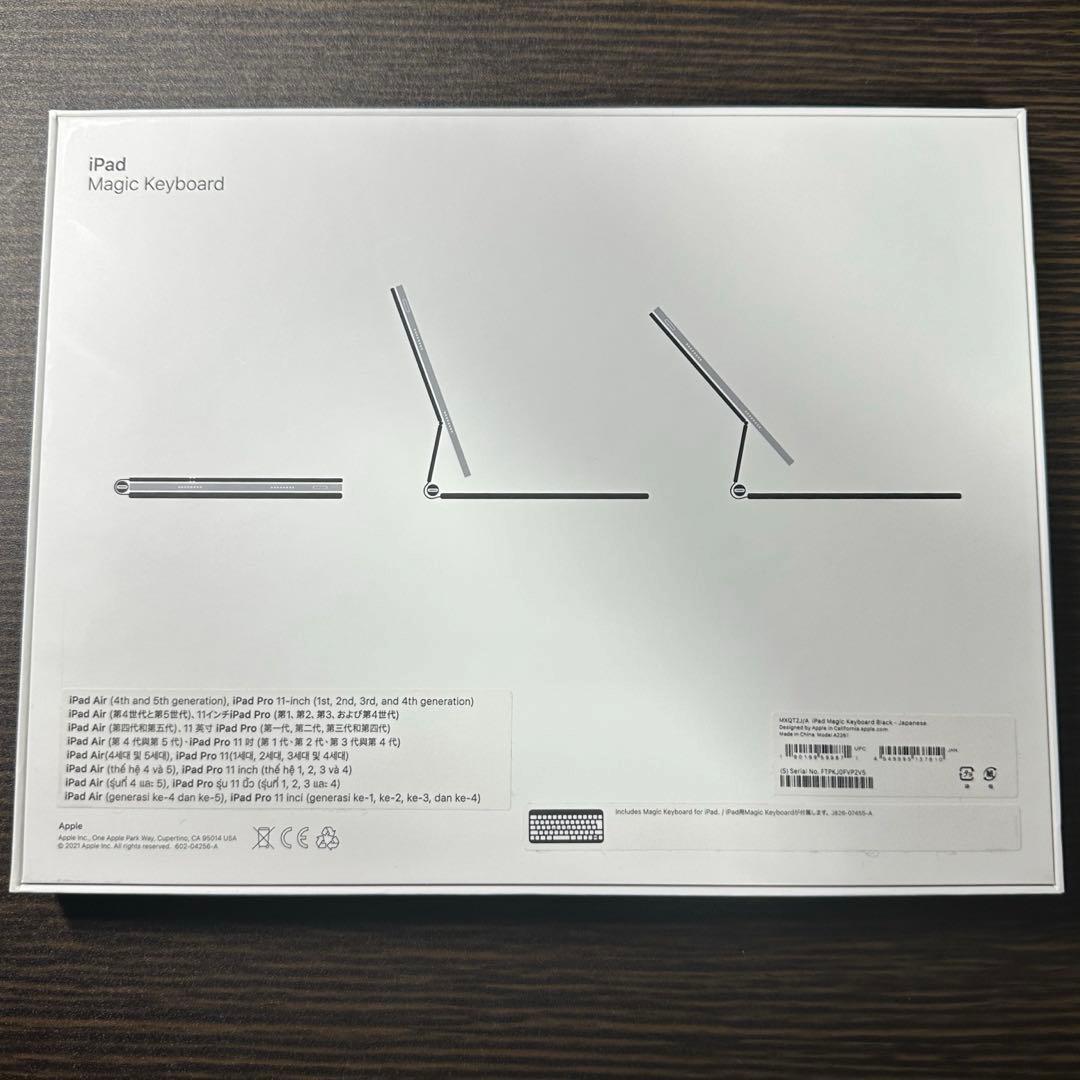 【美品・最終値下げ】Apple純正MagicKeyboard11インチ iPad