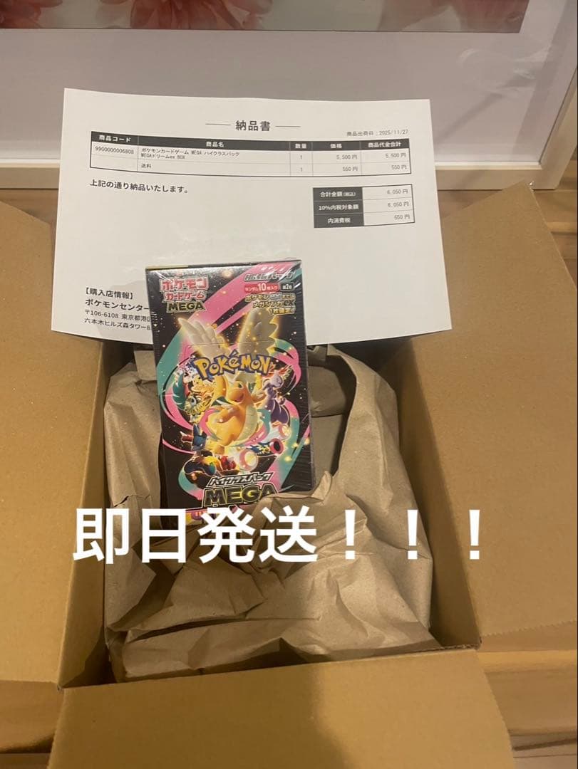 ポケモンカードゲーム　ハイクラスパック　MEGAドリームex シュリンク付き