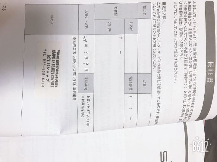 ボディ・フェイスケア SIXPAD