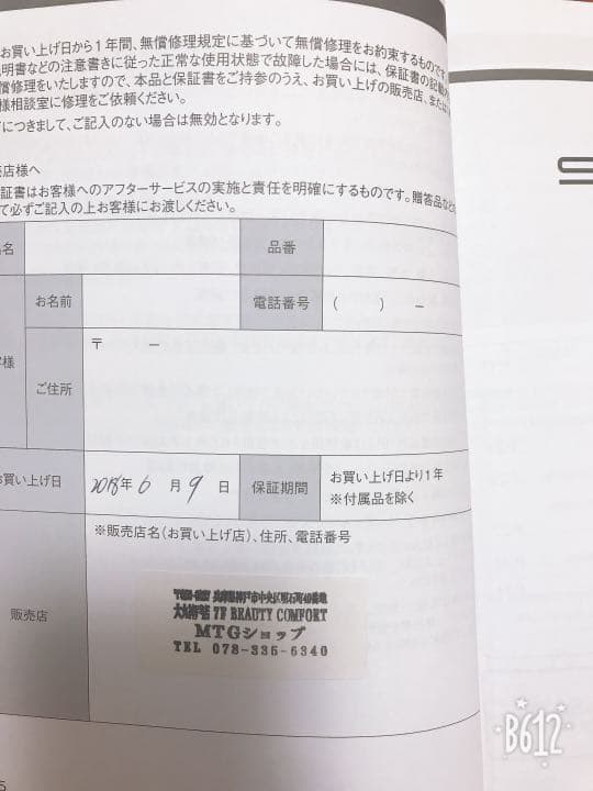 ボディ・フェイスケア SIXPAD