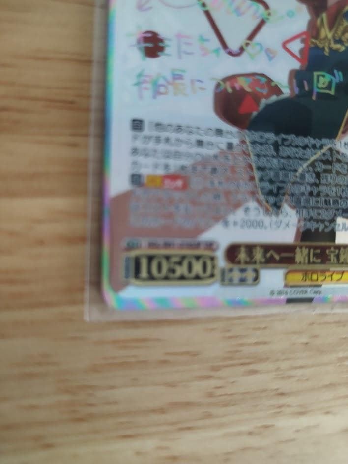 ホロライブ 宝鐘マリン SSP 未来へ一緒に宝探し HOL/W91-076SSP