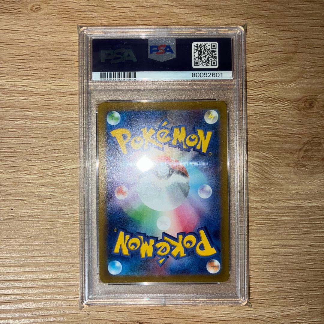 【PSA10】ナンジャモ SR SV2D クレイバースト 091/071