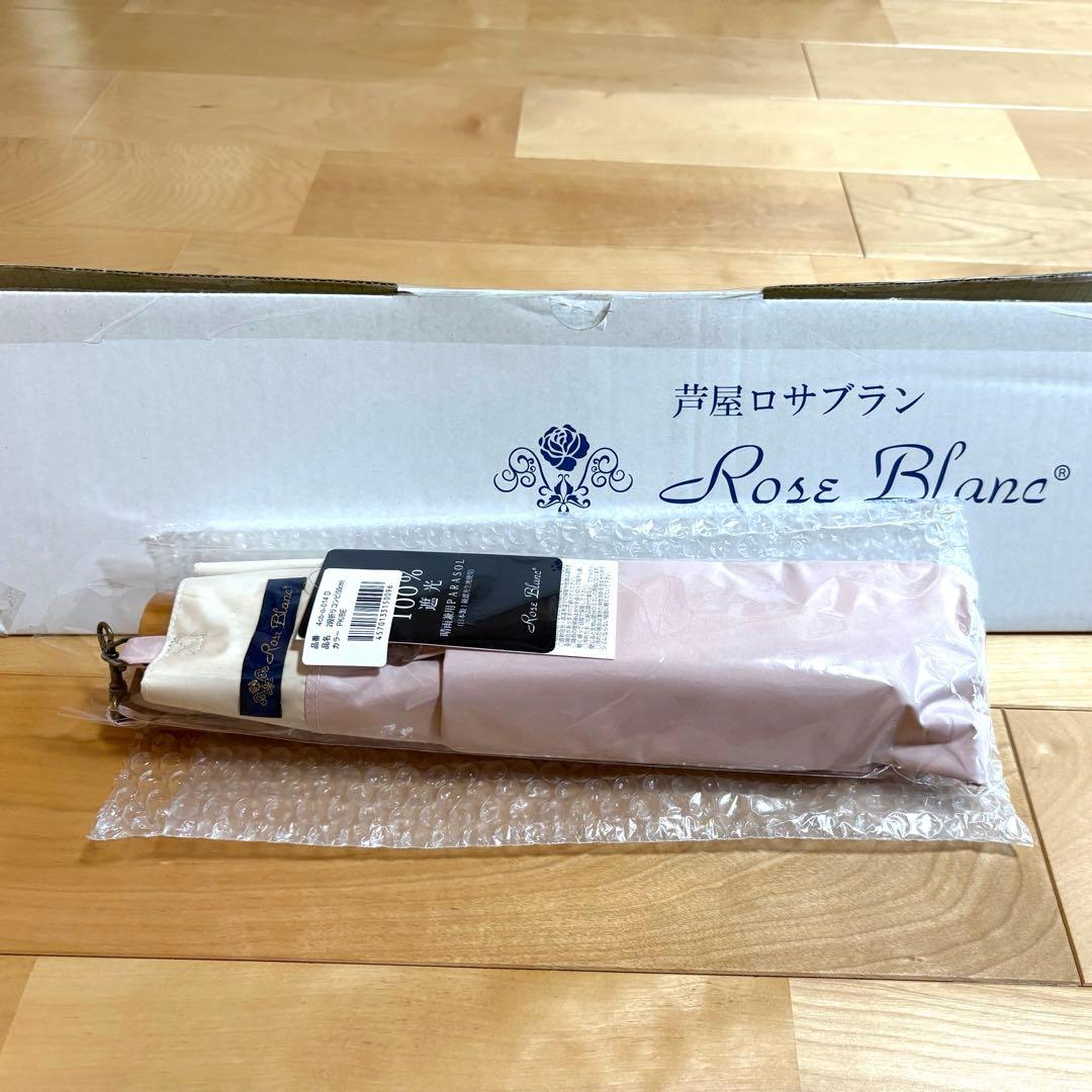 芦屋ロサブラン日傘　２段折りショート　コンビ