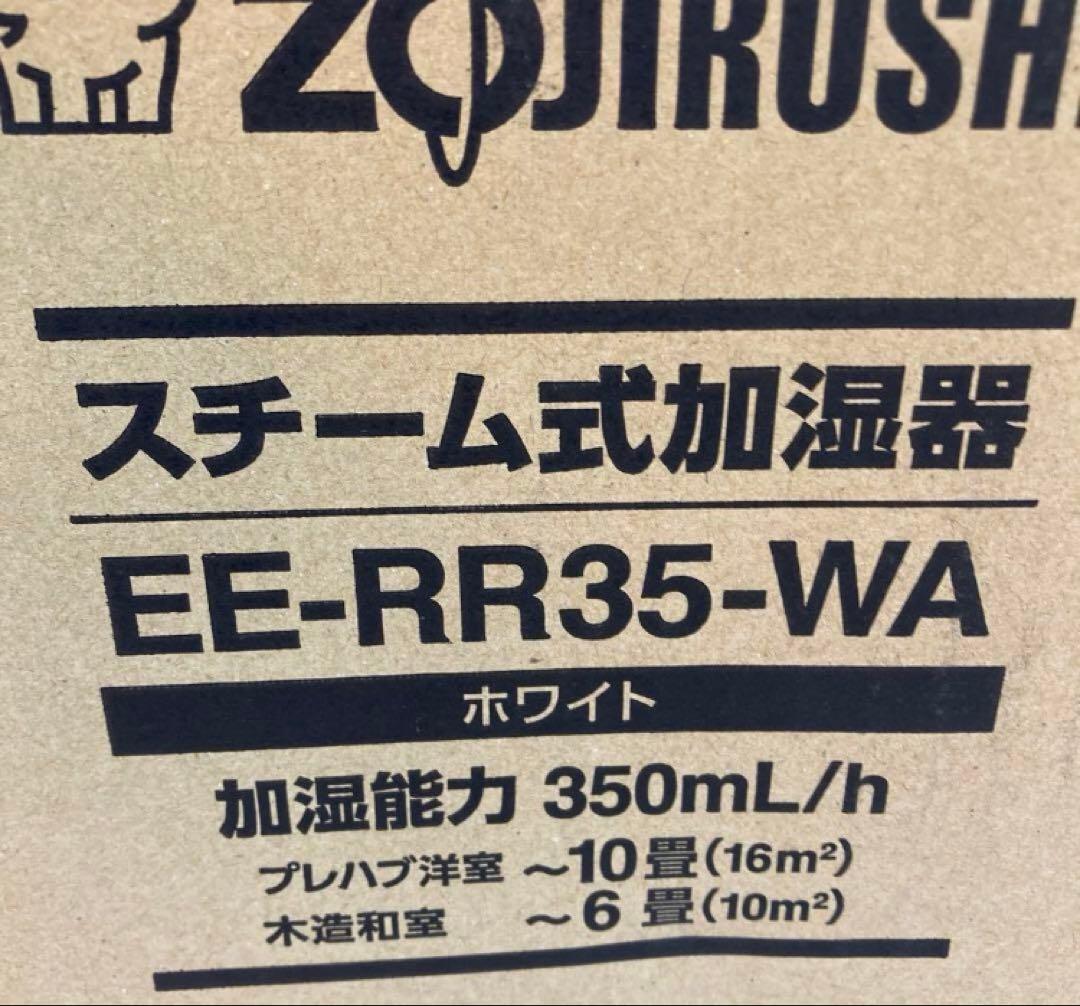 2092-T ZOJIRUSHI 象印スチーム式加湿器 EE-RR35-WA