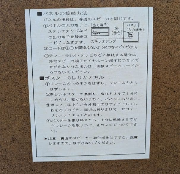 スピーカー　(パネルスピーカー　額縁スピーカー)　壁面取付けタイプ