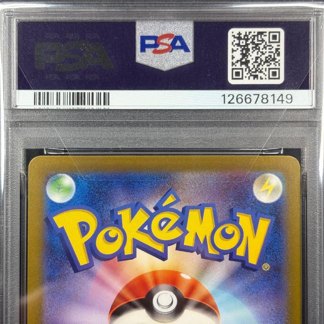 【PSA10】リザードンex UR/Charizard ex