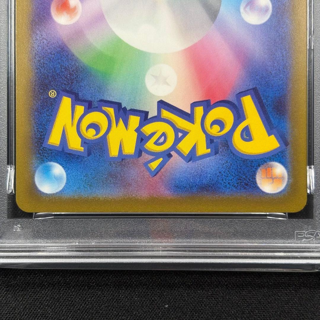 【PSA10】リザードンex UR/Charizard ex