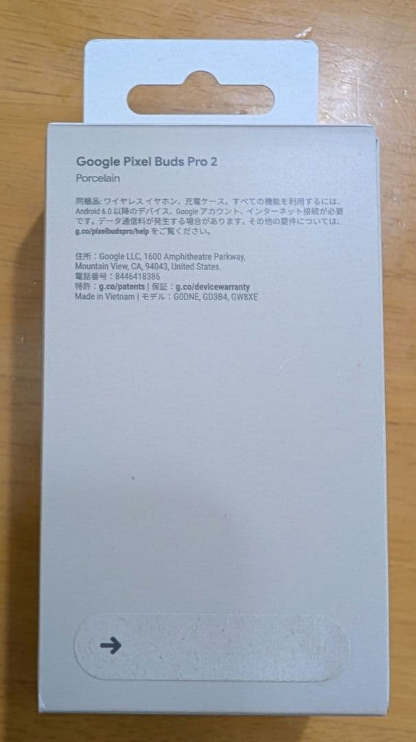 【新品未使用品】Google Pixel Buds Pro2 Porcelain