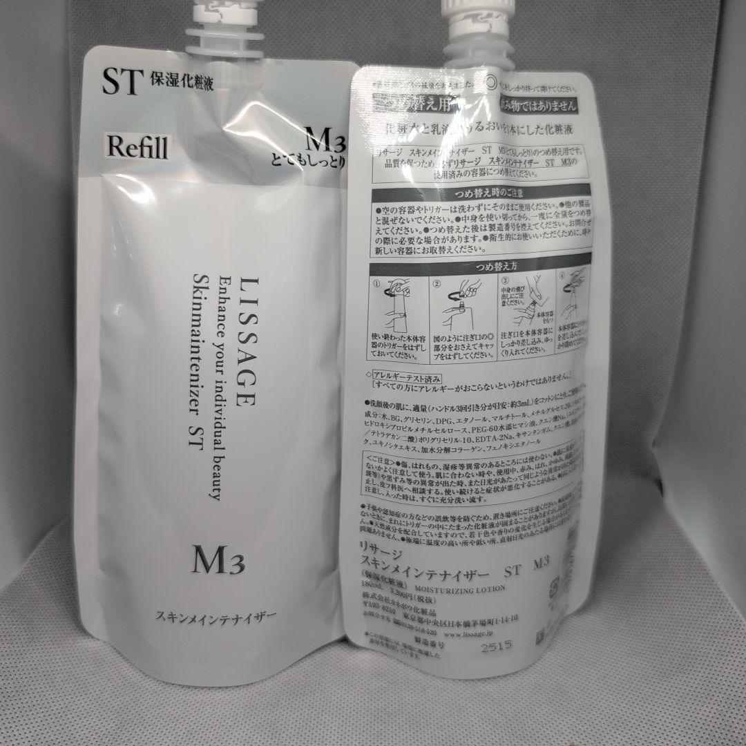 とも♡様スキンメンテナイザー