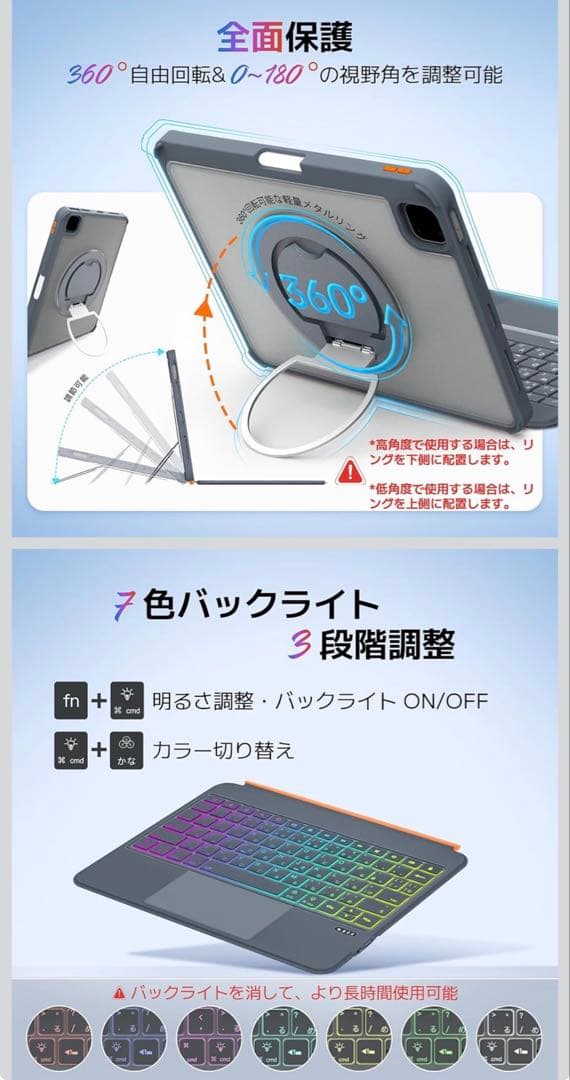 iPad Pro 対応　キーボードケース