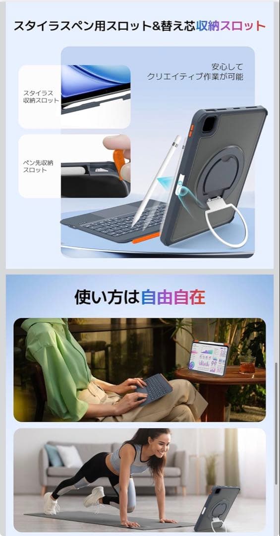 iPad Pro 対応　キーボードケース