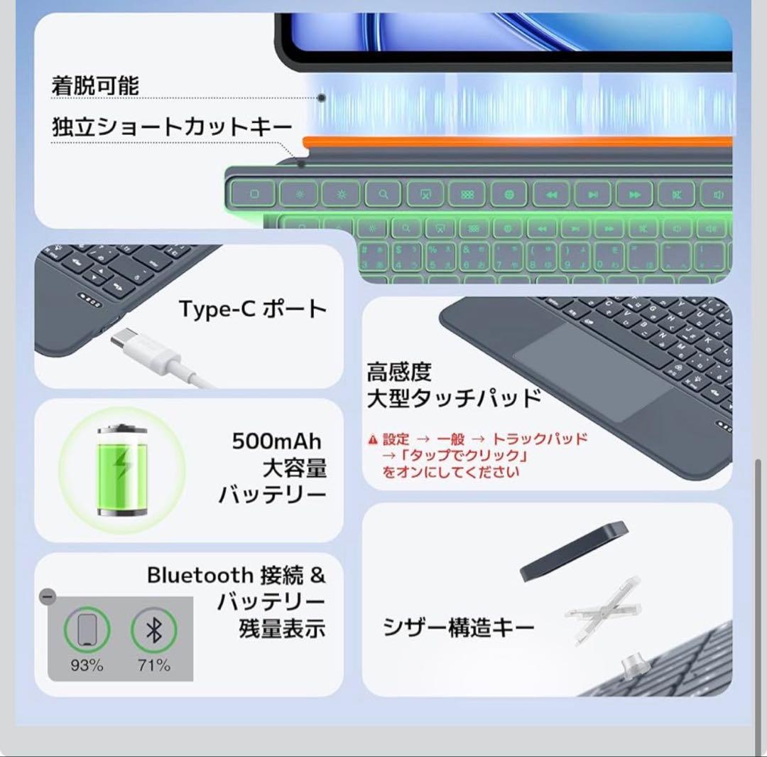 iPad Pro 対応　キーボードケース
