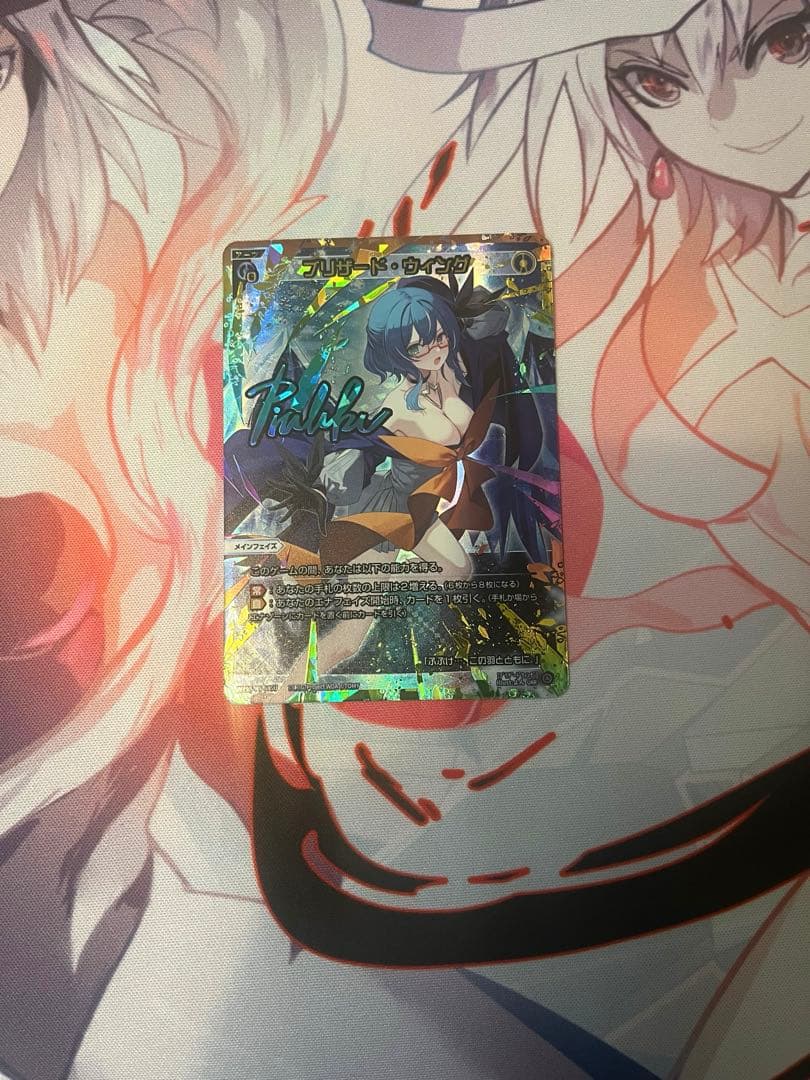 ブリザード・ウィング UAR