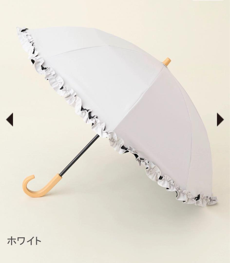 サンバリア100 50cm フリル 日傘 収納袋付き