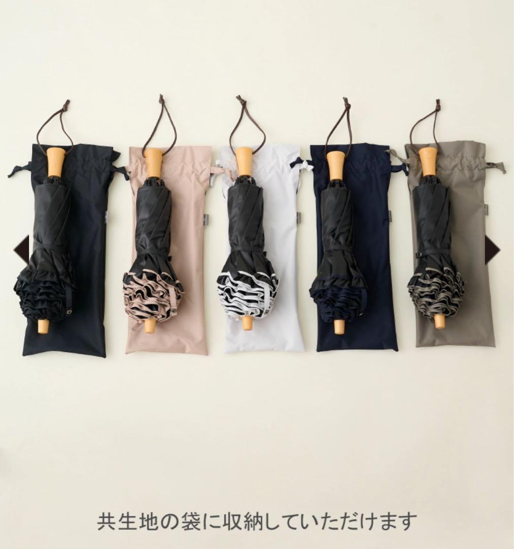サンバリア100 50cm フリル 日傘 収納袋付き