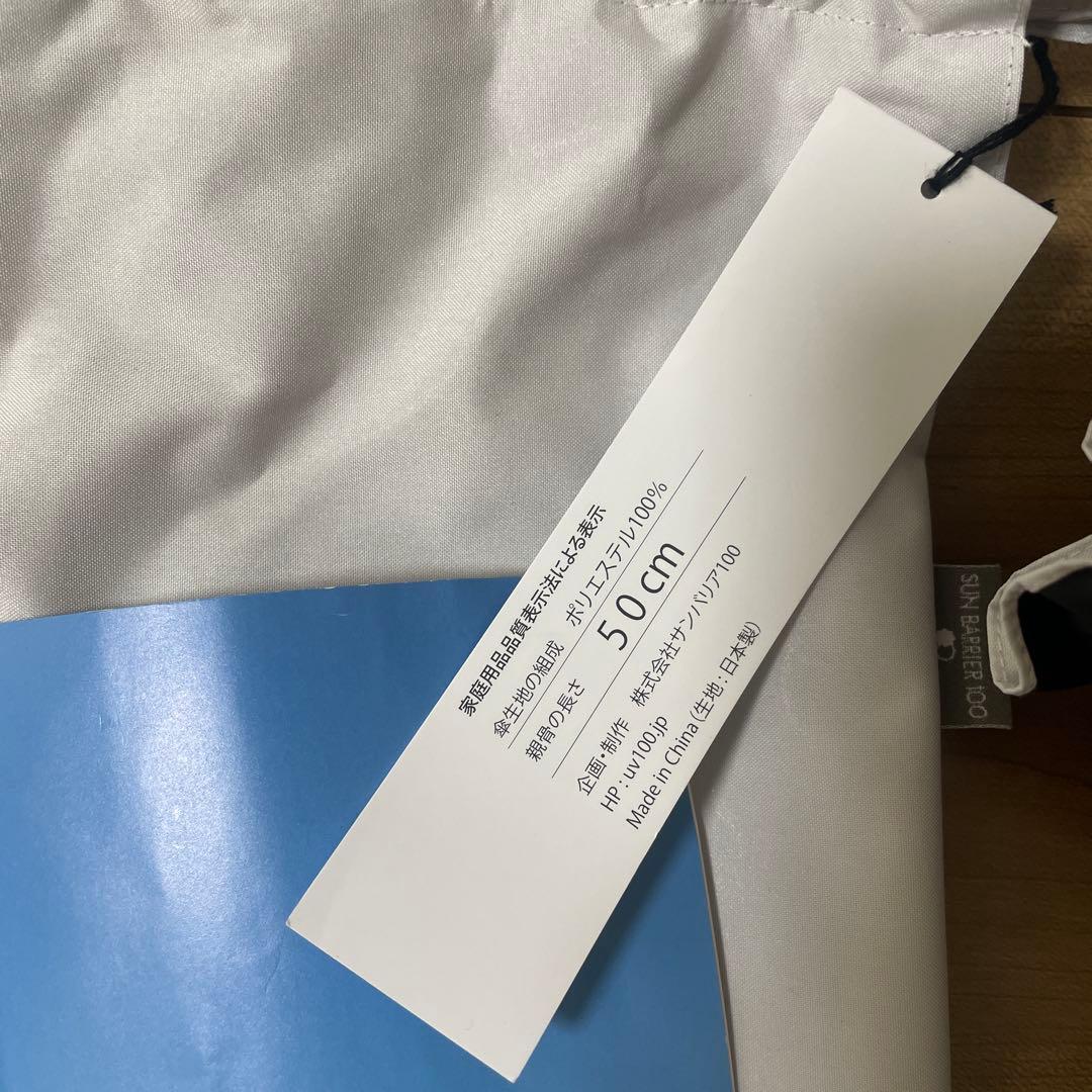 サンバリア100 50cm フリル 日傘 収納袋付き