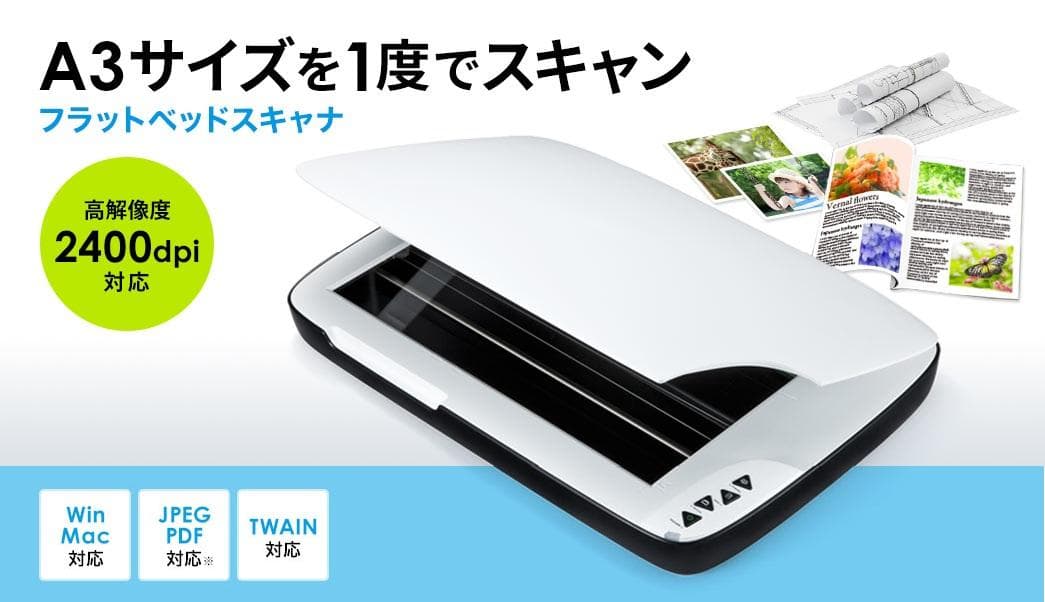サンワサプライ A3フラットベッドスキャナー 400-SCN025