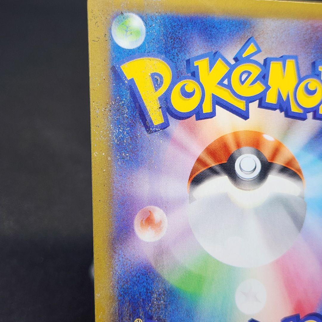 エラーカード　メガピクシー　レリーフ加工ズレ·無し