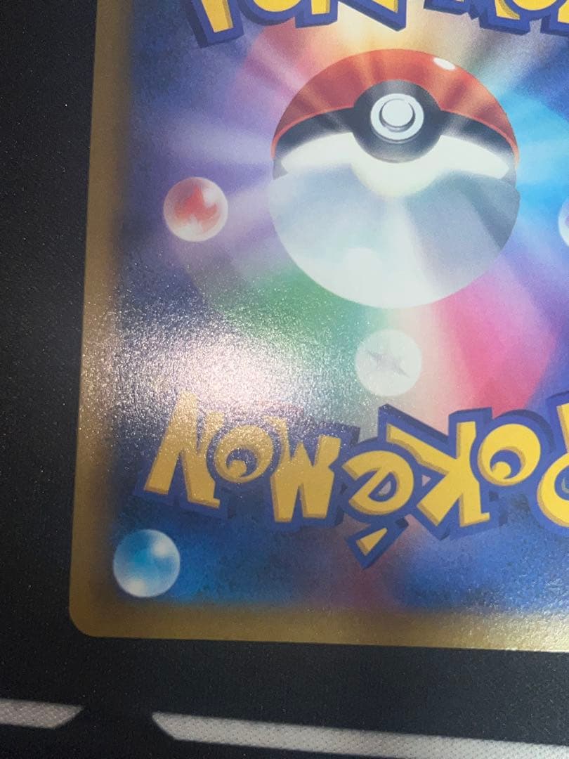 ハイパーボール ur