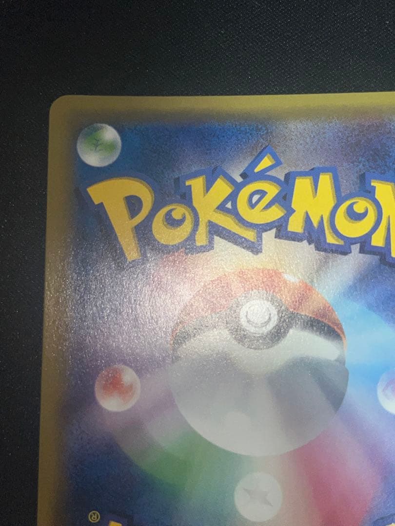 ハイパーボール ur