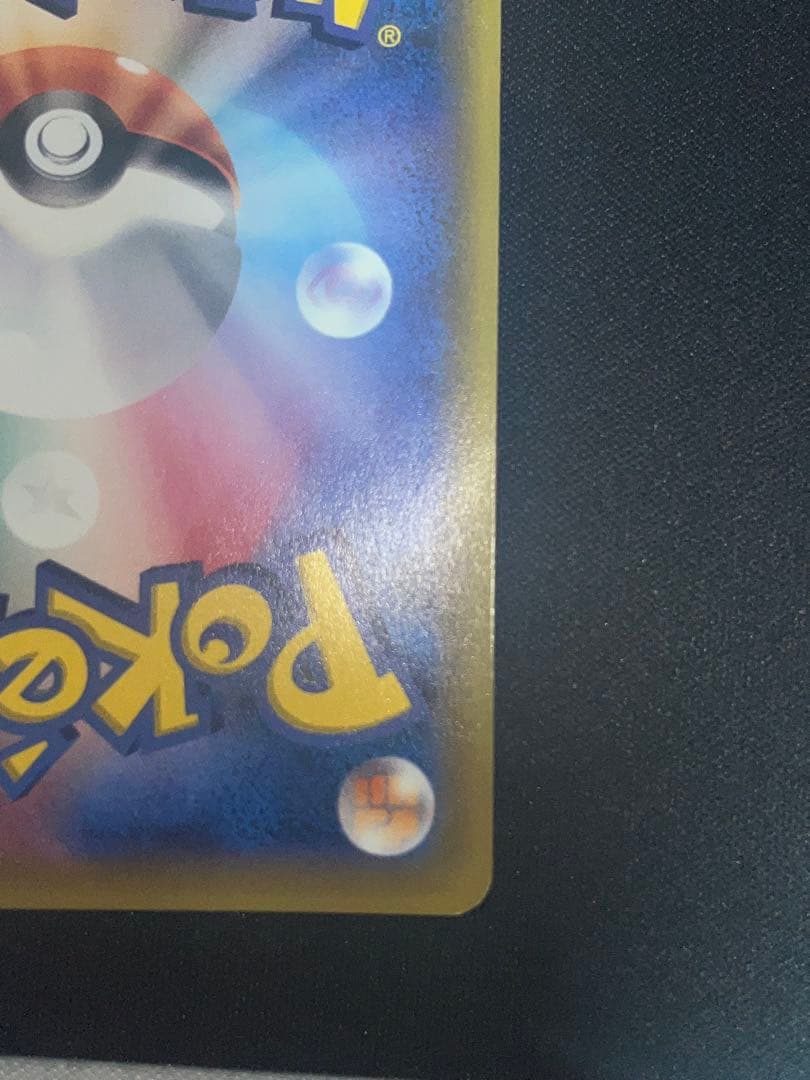 ハイパーボール ur