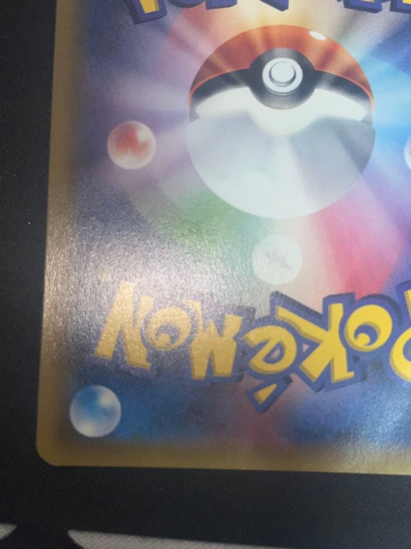 ハイパーボール ur