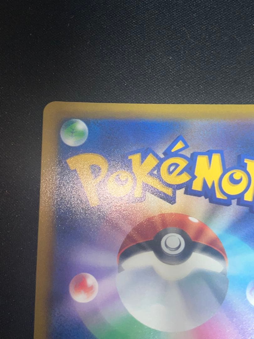 ハイパーボール ur