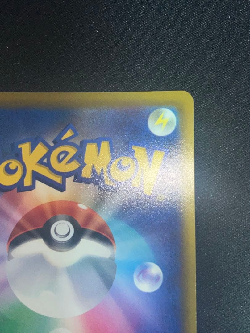 ハイパーボール ur