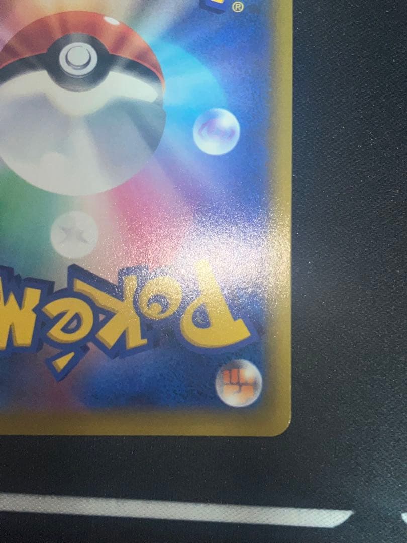 ハイパーボール ur