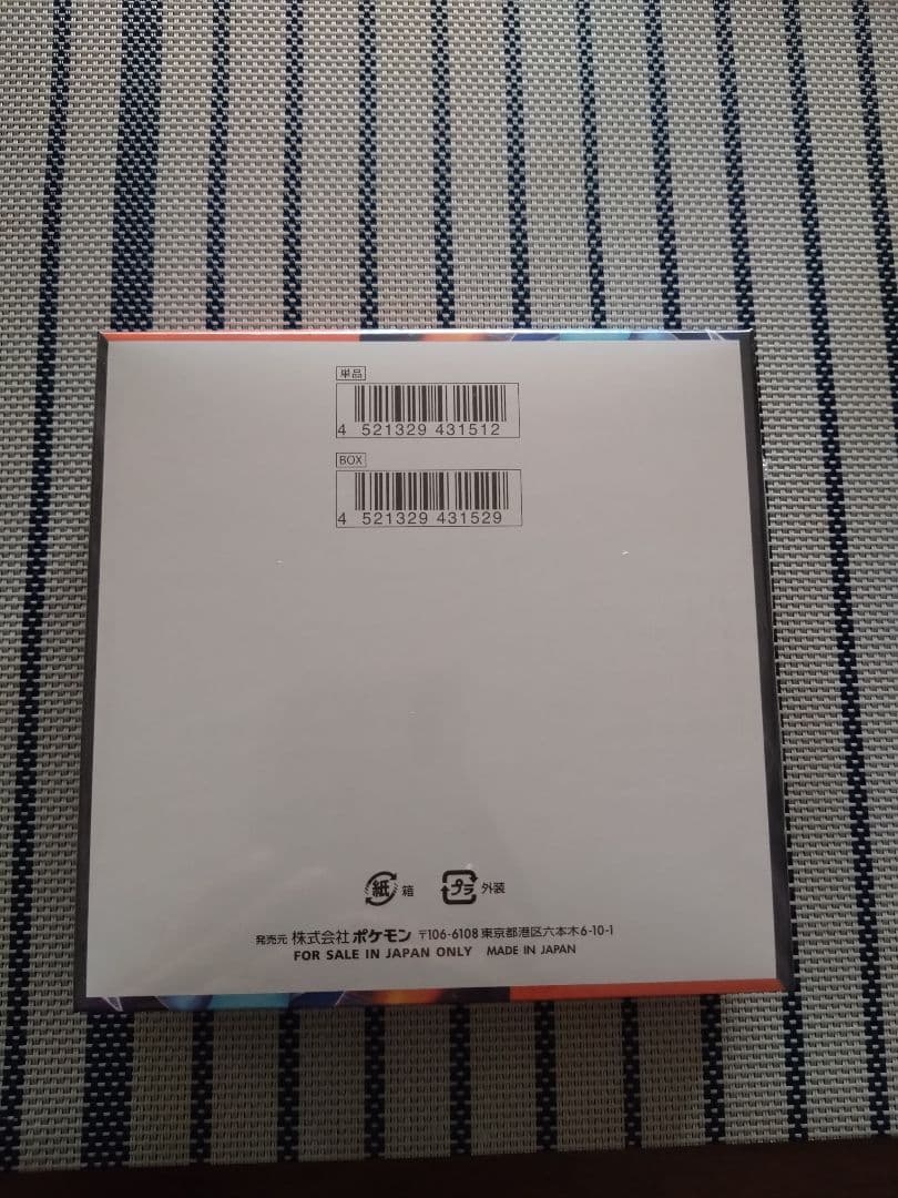 s*n様 未開封BOX シュリンク付き ポケモンカード　インフェルノX