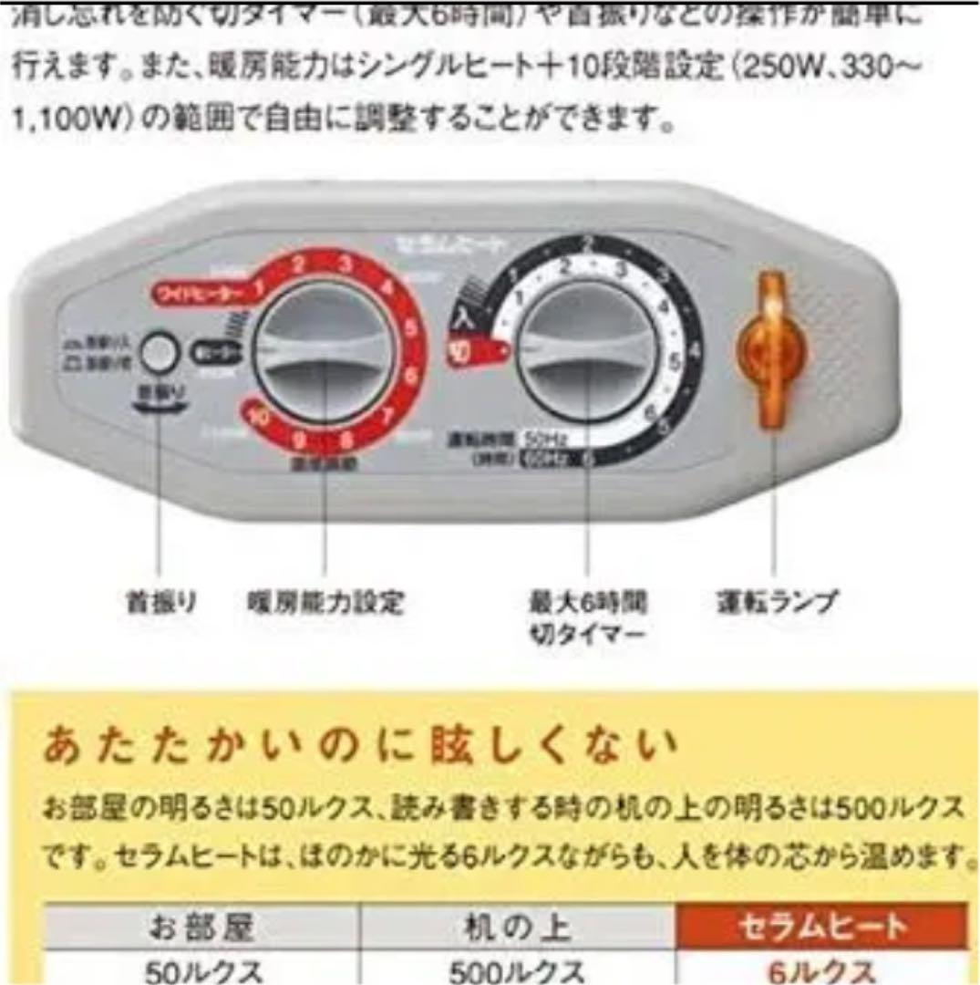 ★寒波襲来！身体の芯まで温まる❤️ダイキン セラムヒート 陽だまりの暖かさ！
