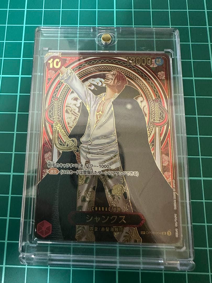 ワンピースカード　シャンクス　金背景SR SP(3周年)OP09-004 未使用
