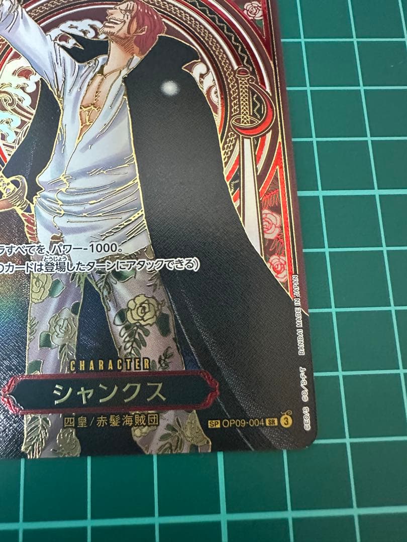 ワンピースカード　シャンクス　金背景SR SP(3周年)OP09-004 未使用