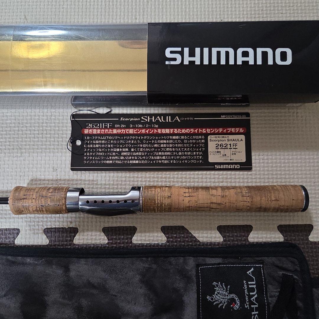 希少！シマノ　スコーピオンシャウラ2621FF オールドタックル