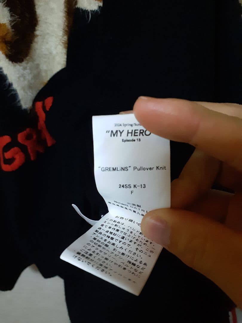 本日のみ値下げdairiku GREMLINコラボニット 24SS