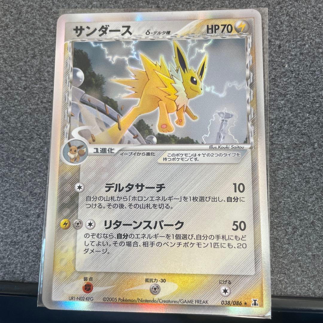 ポケモンカードゲーム　サンダース　デルタ種 少々難あり