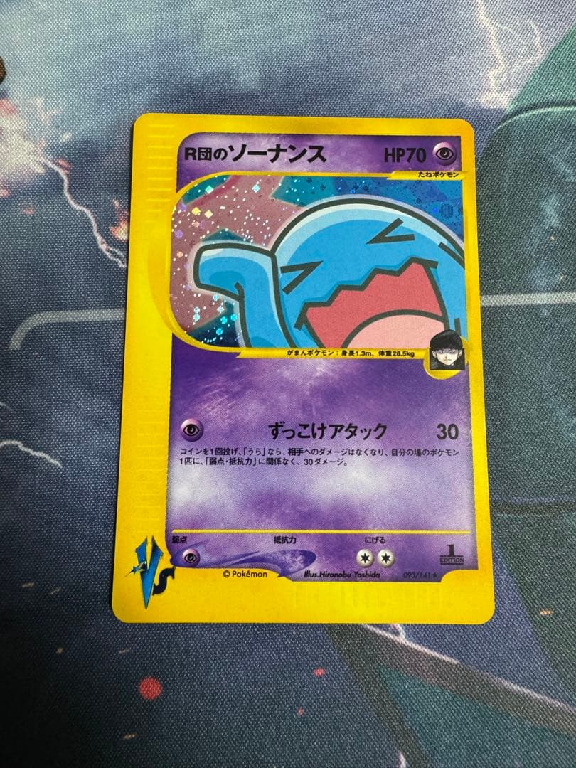 R団のソーナンス