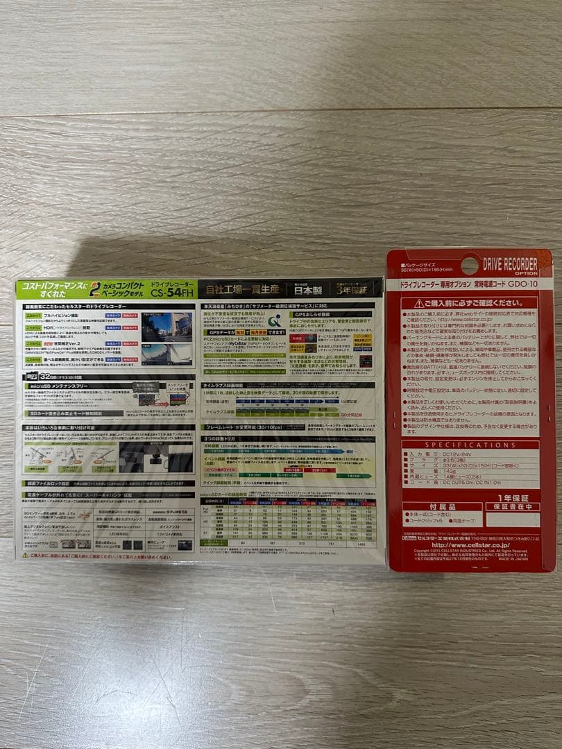 ドライブレコーダー　CellStar CS-54FH